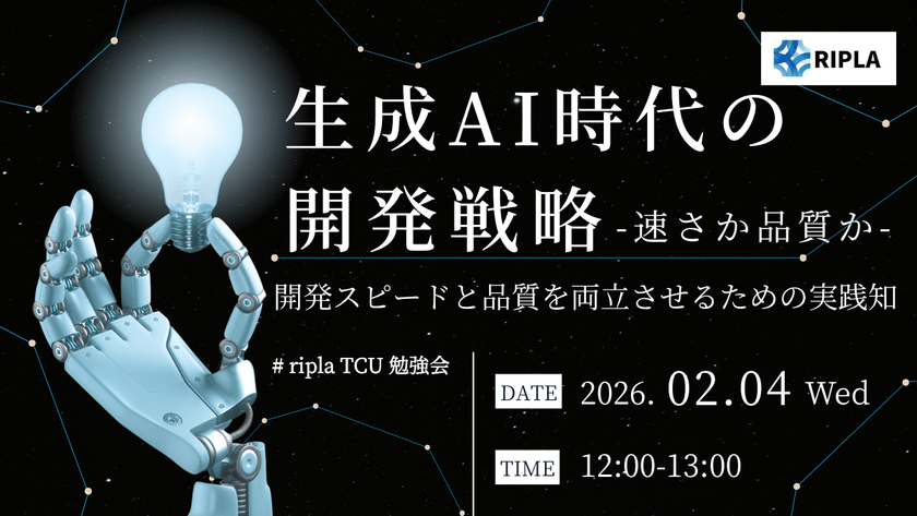 生成AI時代の開発戦略 ―速さか品質か― 開発スピードと品質を両立させるための実践知