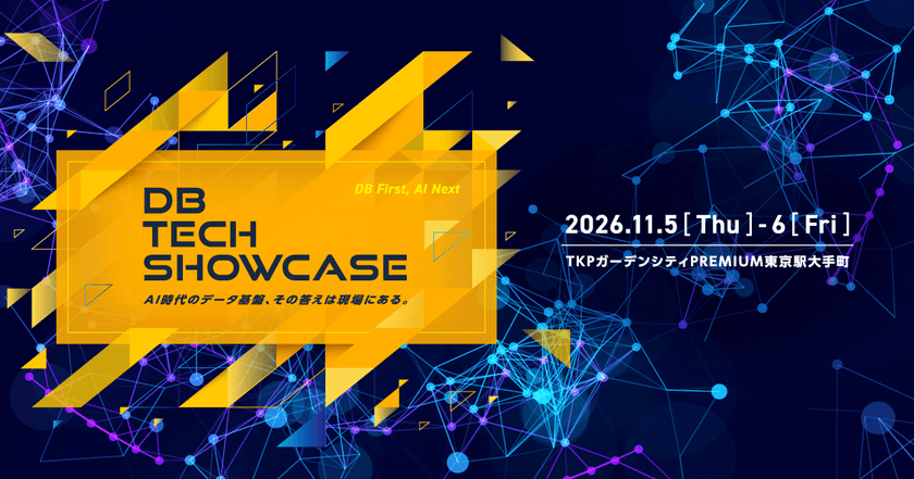db tech showcase 2026 Tokyo