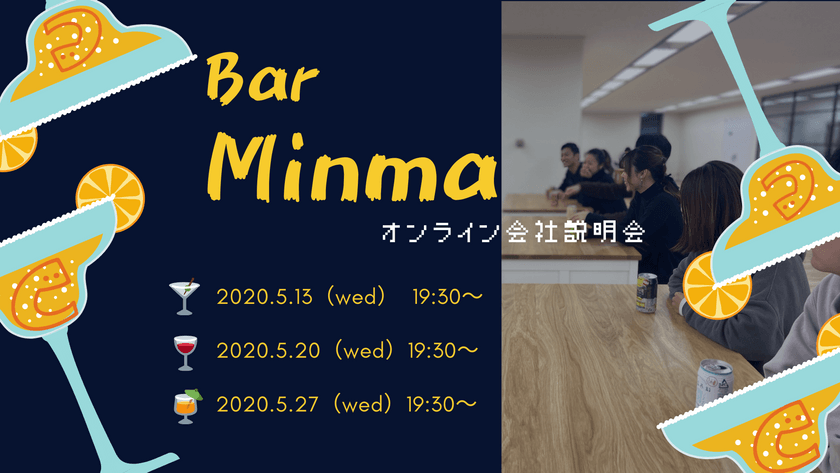 【オンライン説明会】5月13日（水）ECコンサルタント&インサイドセールス&バックエンドエンジニア参加Day！