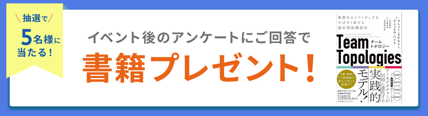 書籍プレゼント_Platform Engineering.png