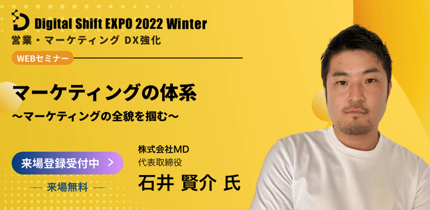 【オンライン/視聴無料】元P&Gブランドマネージャーの石井 賢介 氏から学ぶ！ブランディングの本質についてご紹介！