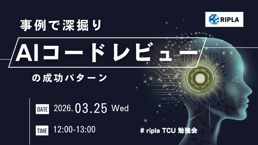 事例で深掘り AIコードレビューの成功パターン