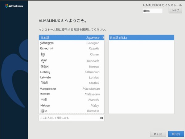 【追加日程】【Webセミナー】LinuxOS 最新情報 2022版