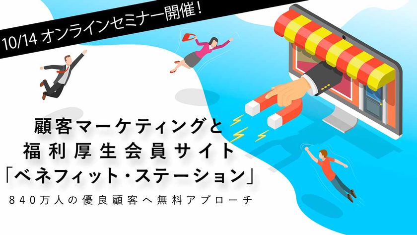 【今さら聞けない基礎知識】集客～顧客マーケティングまでの基本的な考え方とおススメ集客サイト