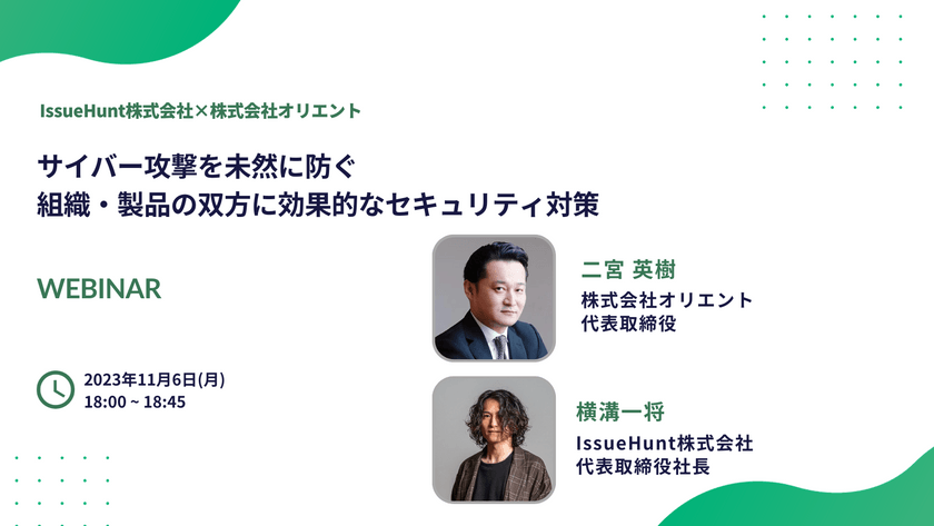 サイバー攻撃を未然に防ぐ組織・製品の双方に効果的なセキュリティ対策
