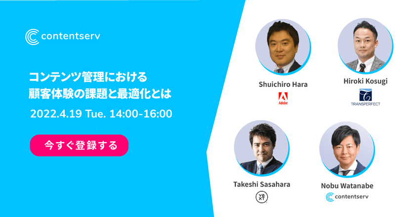 コンテンツ管理における 顧客体験の課題と最適化とは