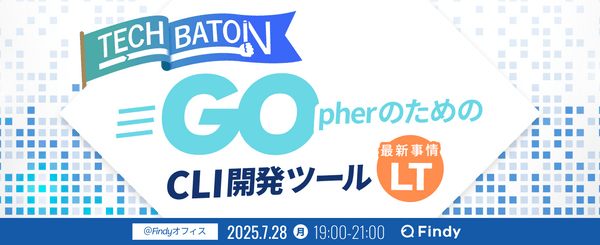 『GopherのためのCLIツール開発』最新事情 LT