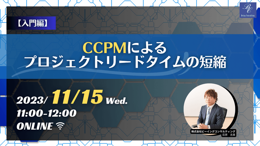 【入門編】CCPMによるプロジェクトリードタイムの短縮