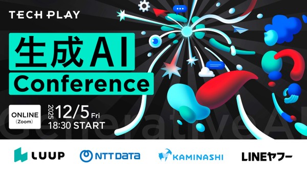 【Luup／NTTデータ／カミナシ／LINEヤフー】TECH PLAY 生成AI Conference