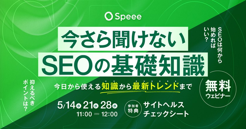 2025年5月26日週】注目のマーケティングセミナー・勉強会
