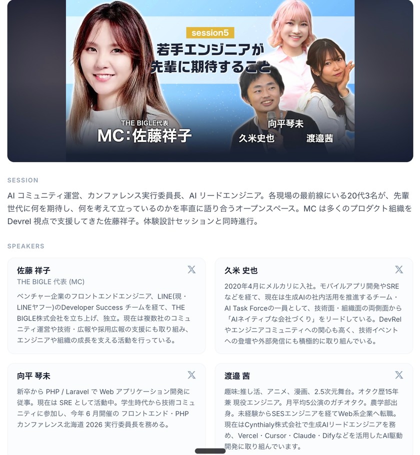 スクリーンショット 2026-07-30 11.07.37.jpg