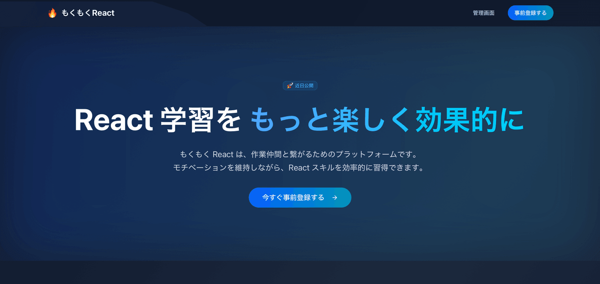 【Next.js 入門】初心者向けハンズオン勉強会(SendGrid + API でのメール処理)