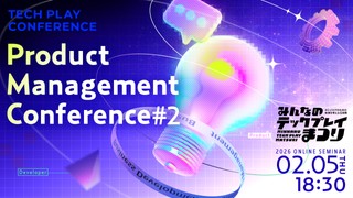 【TECH PLAY】ProductManagement Conference#2