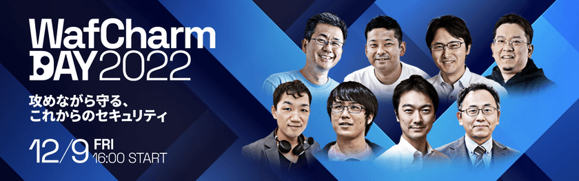 WafCharm DAY 2022