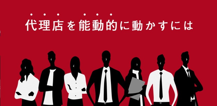 ＜参加無料＞Web広告代理店を動かし、広告効果を最大化させる具体的ノウハウ