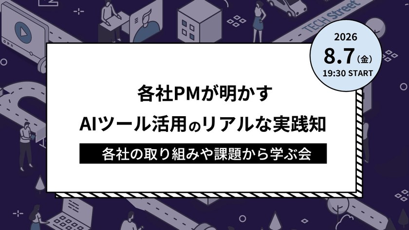 記事の写真