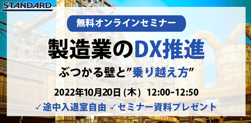【製造業のDX推進】ぶつかる壁と乗り越え方を解説します！
