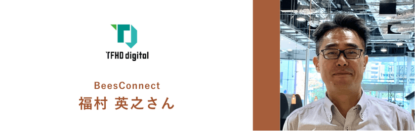 福村 英之さん.png