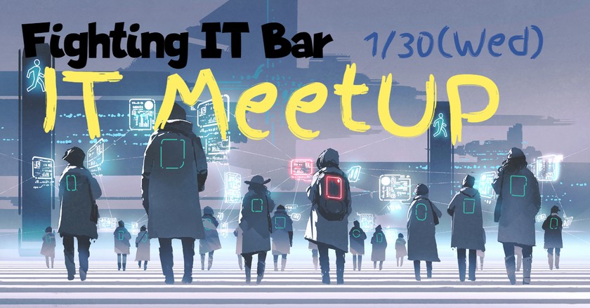IT交流会～戦うIt業界IT BAR～