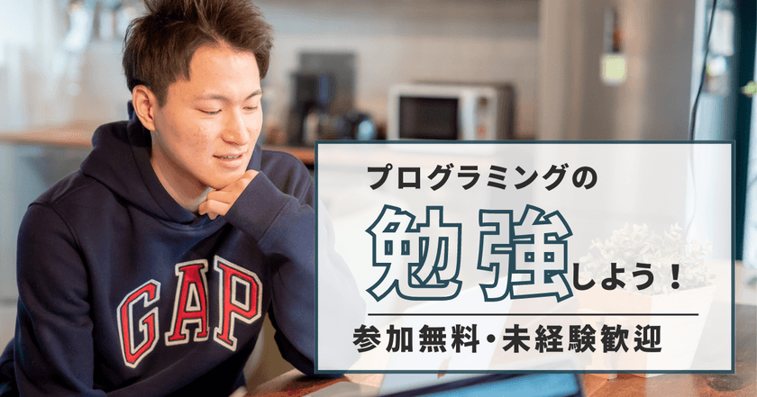 【現役エンジニアが解説！】Webサイトを一緒に作ってみよう！