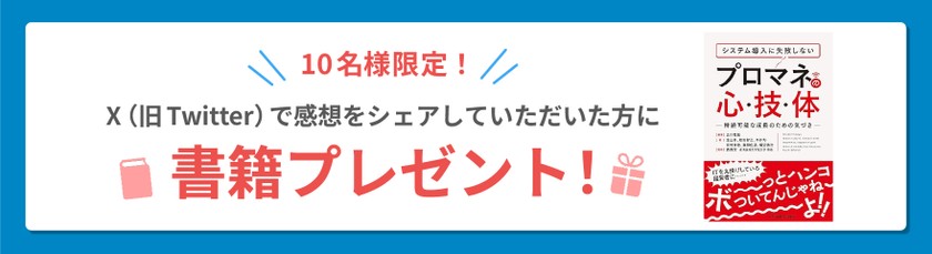 プレゼント企画バナー.jpg
