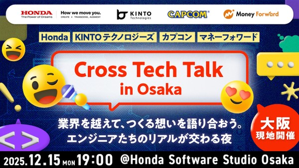 Honda × KINTOテクノロジーズ × カプコン × マネーフォワード Cross Tech Talk in Osaka 業界を越えて、つくる想いを語り合おう。エンジニアたちのリアルが交わる夜