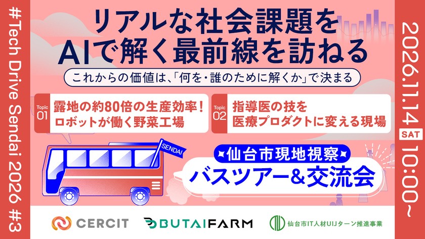記事の写真