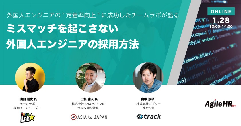 チームラボ採用リーダーご登壇　～外国人エンジニアミスマッチ防止の取組みの軌跡～