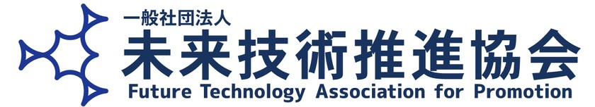 【未来技術推進協会】Gathering vol.1