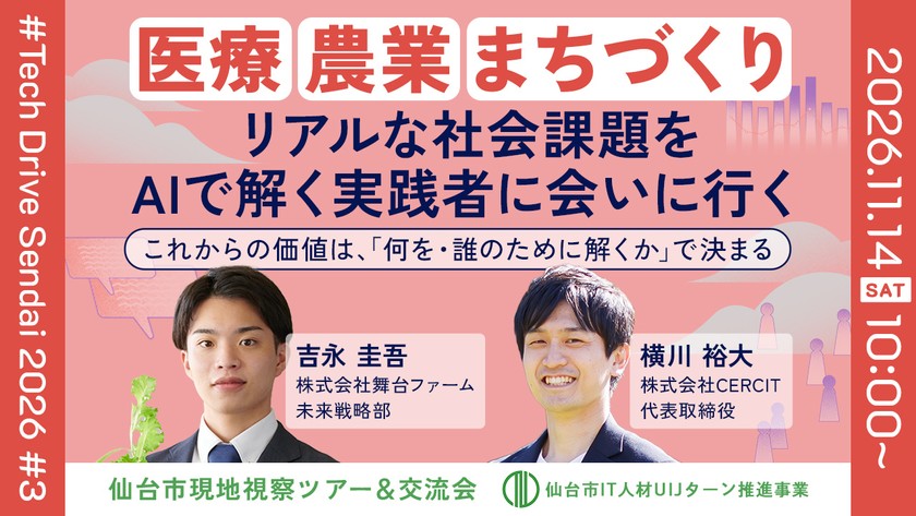 記事の写真