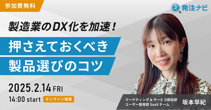 製造業のDX化を加速！押さえておくべき製品選びのコツ