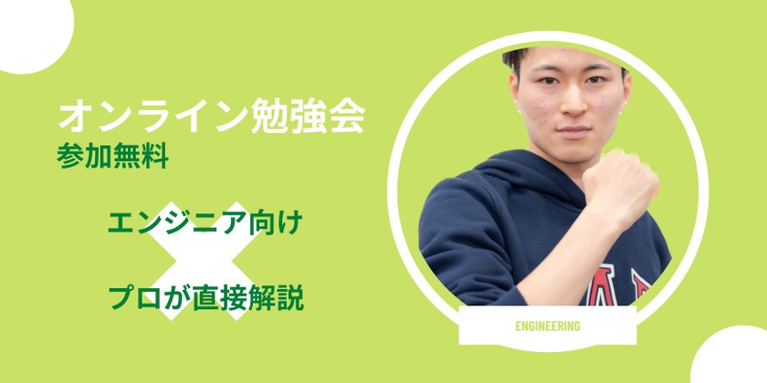 【現役エンジニアが解説！】デザインデータから見た目、動きの作成をしてみよう。