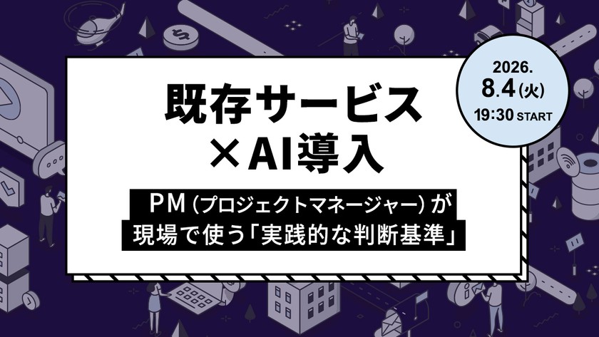 記事の写真