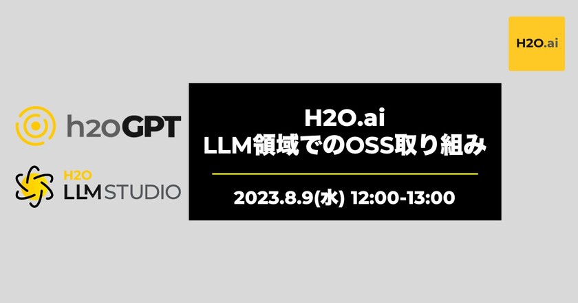 H2O.ai  LLM領域でのOSS取り組み　〜今すぐ はじめられるLLMの活用〜