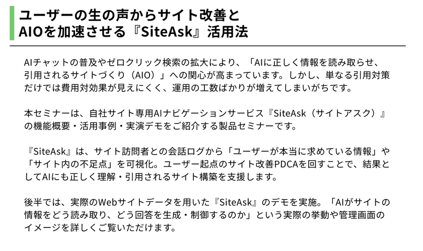 seovol4seminar-feature.png
