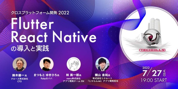 福岡県のit勉強会 セミナー イベント情報 Tech Play テックプレイ