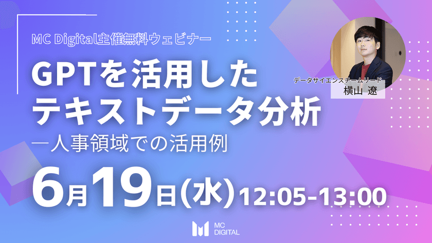 GPTを活用したテキストデータ分析 - 人事領域での活用例