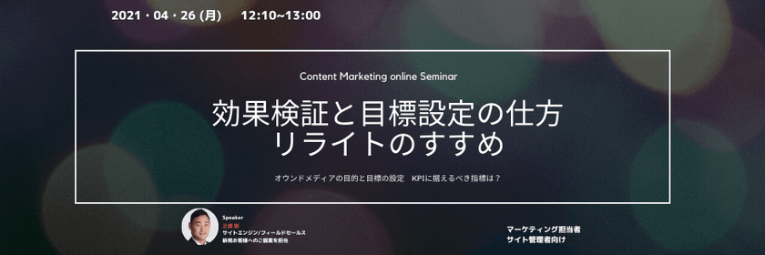 効果検証と目標設定の仕方ーリライトのすすめ