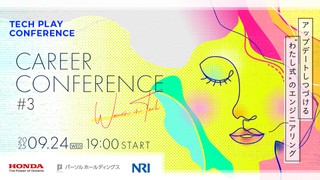 TECH PLAY Career Conference #3 Women in Tech ～ アップデートしつづける"わたし式"のエンジニアリング