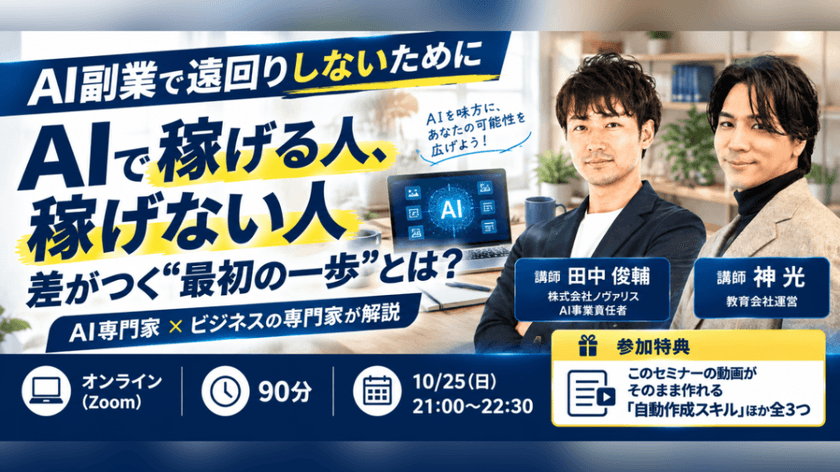 記事の写真