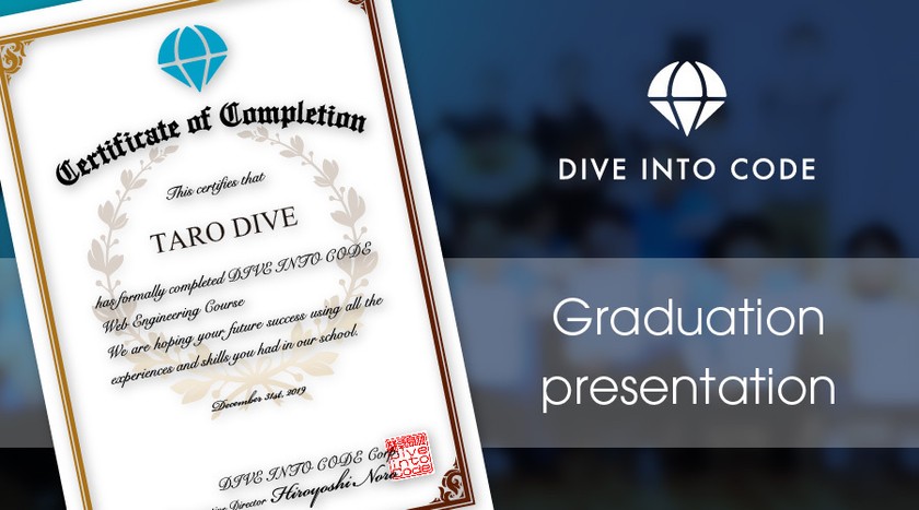 DIVE INTO CODE 【Webエンジニアコース卒業発表会】  2022年2月28日（月）開催