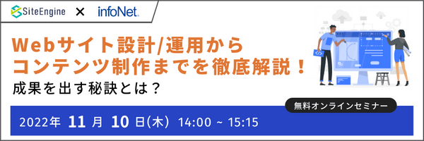 Webサイト設計/運用からコンテンツ制作までを徹底解説!成果を出す秘訣とは?