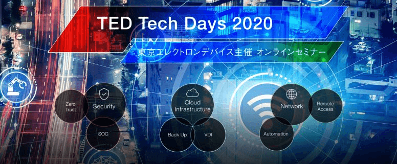 〜TED Tech Days 2020 ~F5 BIG-IPはProxyサーバーとして利用できるのをご存じですか?~