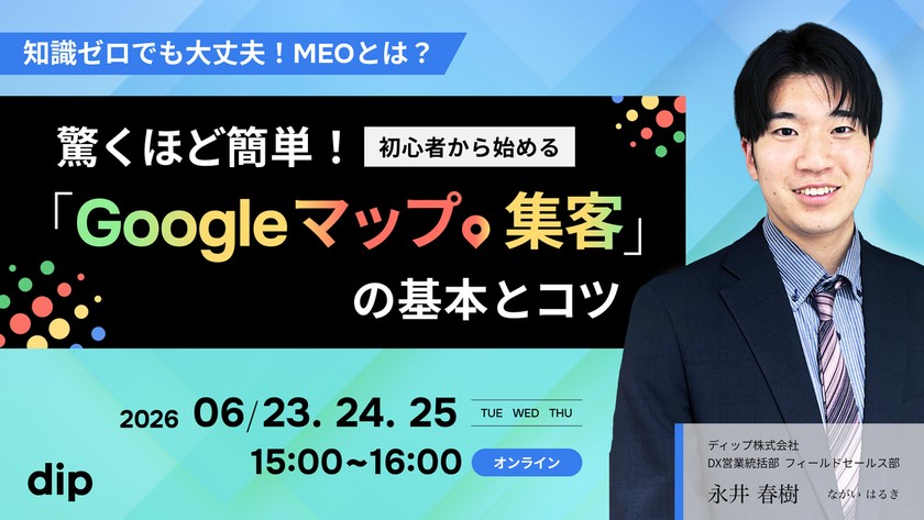 驚くほど簡単!初心者から始める「Googleマップ集客」の基本とコツ