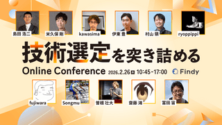 【技術選定を突き詰める Online Conferenc​​e 2026】逆境を乗り越える意思決定プロセス ーー「『龍が如く』エンジニアの物語」「決めない技術選定」「OSSで世界と戦うには」他