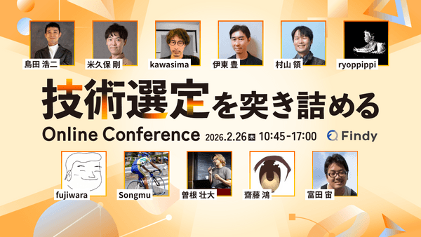 【技術選定を突き詰める Online Conferenc​​e 2026】逆境を乗り越える意思決定プロセス ーー「『龍が如く』エンジニアの物語」「決めない技術選定」「OSSで世界と戦うには」他