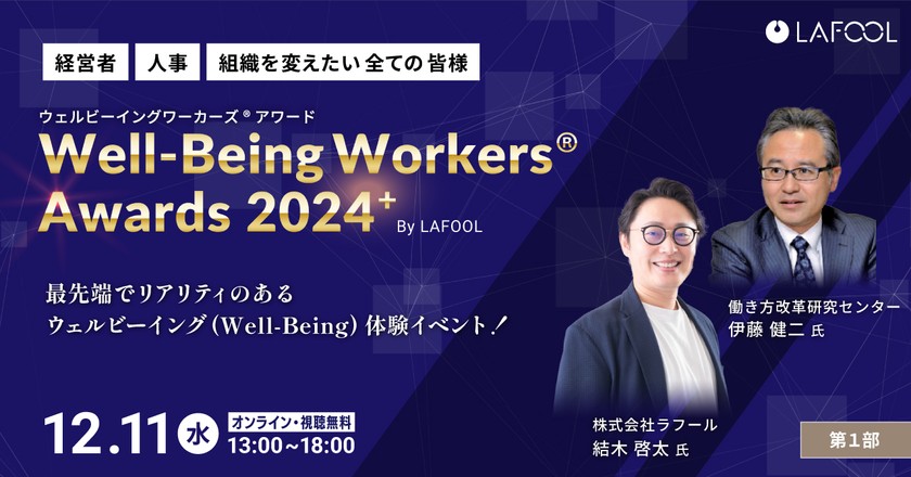 企業価値を向上させ、エンゲージメントと共に重要な指標になる『チャレンジ』の創出、マネージャとメンバの視点 （仮題）