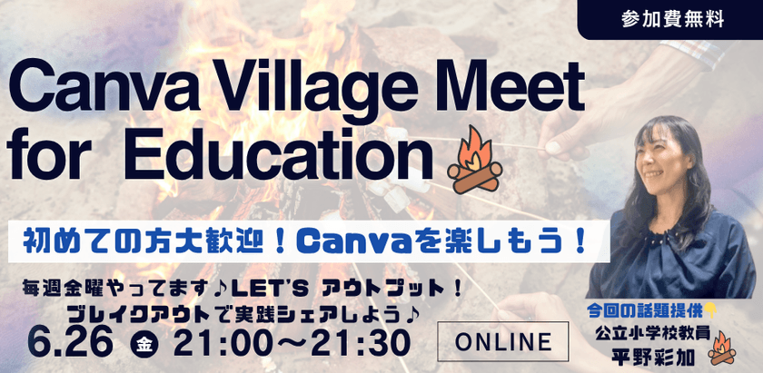 Canva Village Meet for education