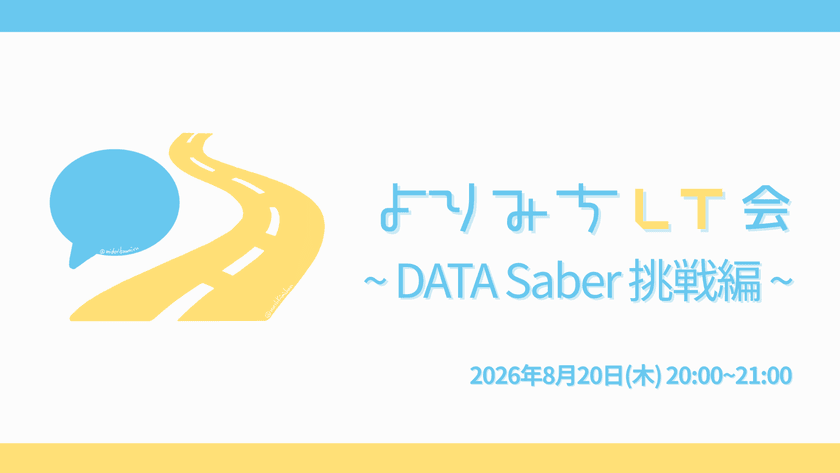 記事の写真