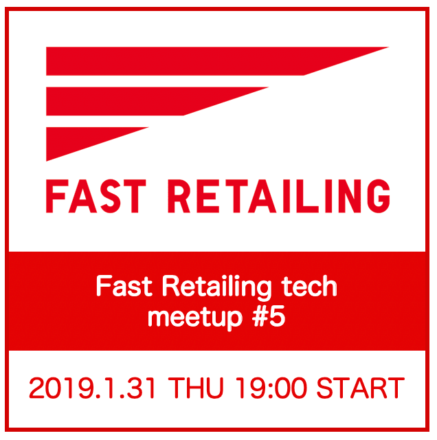 ファーストリテイリングがデジタルイノベーションで目指す新しい姿 世界 No.1 を狙うアパレル企業をリードする IT 技術勉強会 - Fast Retailing tech meetup #5